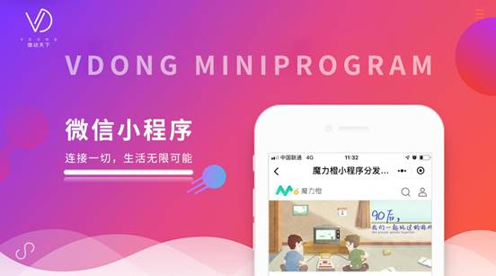 微動(dòng)天下為珠寶店打造小程序全新營(yíng)銷模式