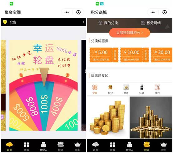 微動(dòng)天下為珠寶店打造小程序全新營(yíng)銷模式