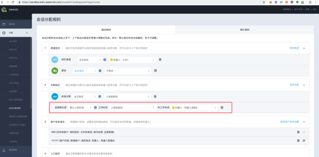 環(huán)信小程序客服5大特性及集成攻略