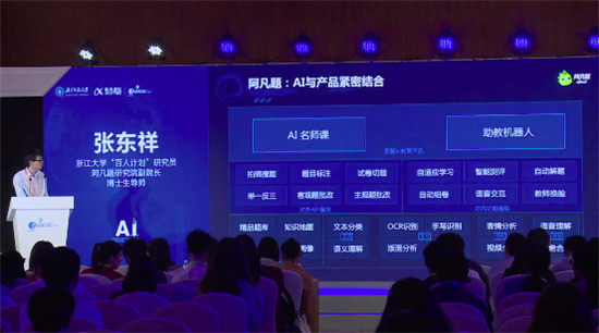 阿凡題“短時增效”，AI+教育的正確打開方式