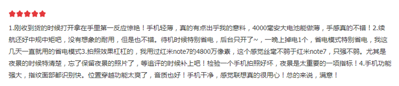 七夕1799元秒殺的聯(lián)想Z6和1999元的紅米K20，誰更值得買？