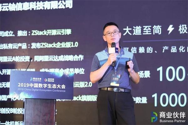 因數(shù)而聚，ZStack誠邀合作伙伴一起助力普惠云計算