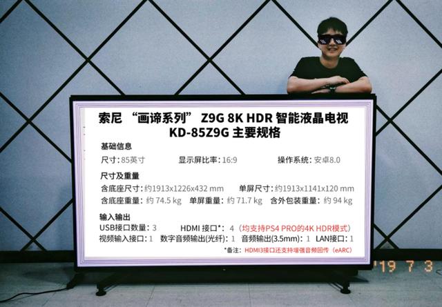 頂級音畫黑科技 索尼Z9G 8K電視究竟是怎樣的體驗？