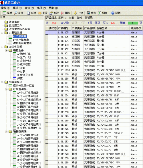 勤哲Excel服務(wù)器做企業(yè)辦公自動化系統(tǒng)