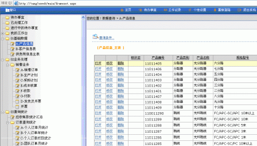 勤哲Excel服務(wù)器做企業(yè)辦公自動化系統(tǒng)