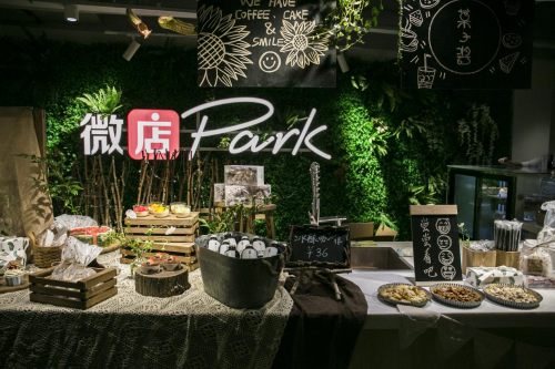 微店P(guān)ark首店開業(yè)，美食高手“拎包入駐”