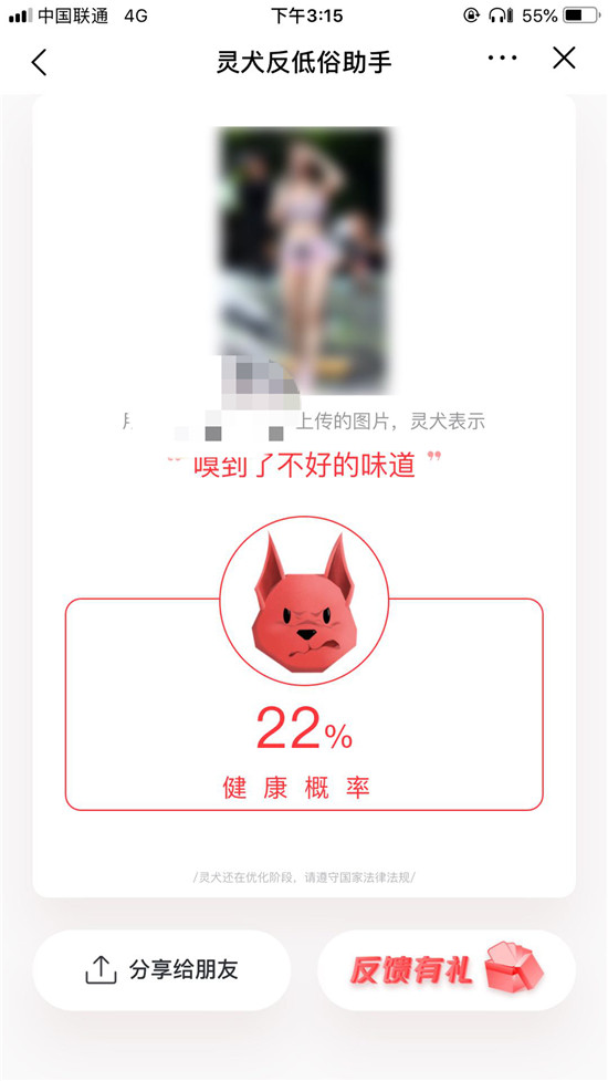 反低俗是世界難題，今日頭條“靈犬”的嗅覺(jué)憑什么那么靈？