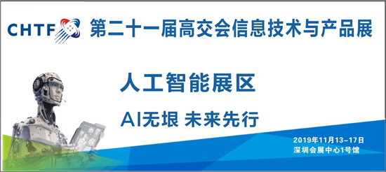 挖掘AI機器人多應(yīng)用場景，促進行業(yè)多元化發(fā)展