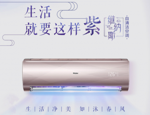 國美818嗨購節(jié) 海爾空調(diào)的最佳購買時機(jī)