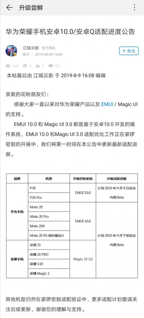 榮耀20將內(nèi)測MagicUI3.0，顛覆智慧體驗(yàn)