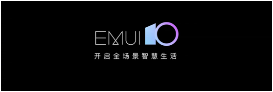 P30系列率先啟動EMUI10 Beta招募，遇見更好的深色模式