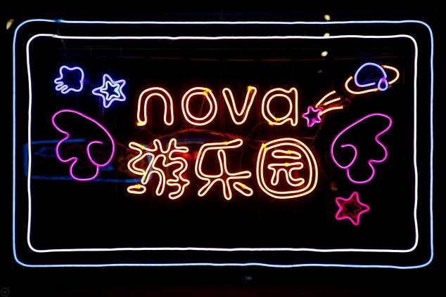 關(guān)曉彤打卡“nova 游樂園”，nova 5i Pro成女神游園標(biāo)配