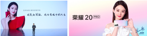 趙麗穎復(fù)工首秀門票攻略曝光，8.22相約榮耀20系列冰島幻境派對