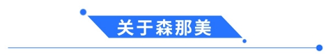 e成科技成功簽約森那美，助力汽車產(chǎn)業(yè)人才升級