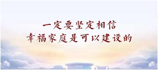 致良知四合院對于建設幸福家庭的7條建議