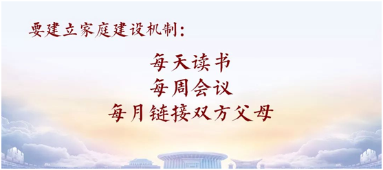 致良知四合院對于建設幸福家庭的7條建議