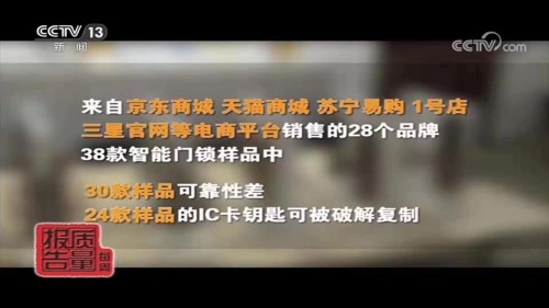 超八成智能門鎖可用假指紋解鎖，你家的門鎖這一道防線如何保障？