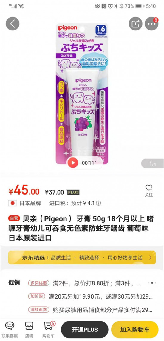 京東海囤運(yùn)動(dòng)戰(zhàn)報(bào)來襲 8月剁手狂歡就選京東海囤全球