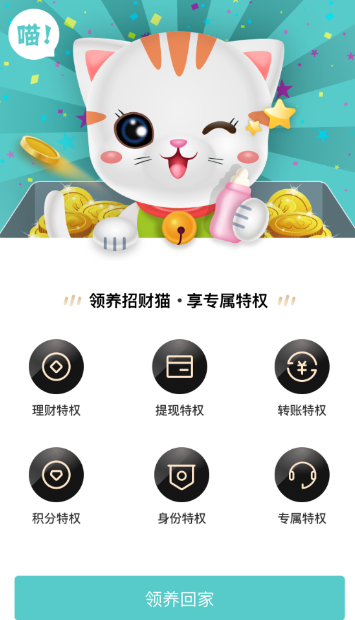 818蘇寧金融APP上線養(yǎng)貓小游戲 1億壕禮等你來瓜分