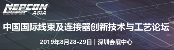 專業(yè)論壇先“聲”奪人 NEPCON亞洲電子展連場峰會熱力來襲