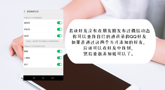 怎么找回刪除的微信好友？卓師兄有恢復(fù)小妙招