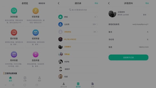 怎么找回刪除的微信好友？卓師兄有恢復(fù)小妙招