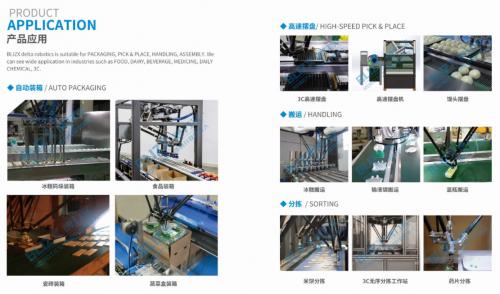 博力實并聯(lián)機器人將參加2019年第21屆中國國際工業(yè)博覽會