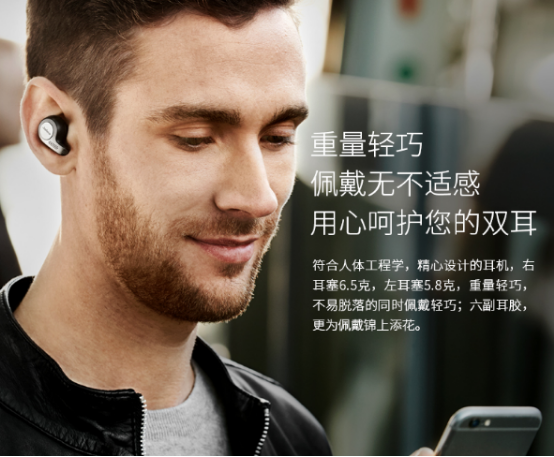 Jabra Elite 65t臻律，今天聽音不設(shè)“線”