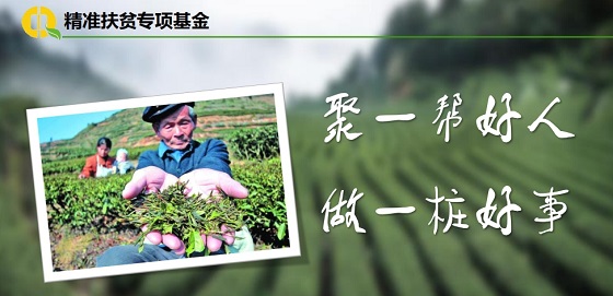 黔中生態(tài)茶交易中心智慧扶貧——“黔茶出山”開啟精準(zhǔn)扶貧模式