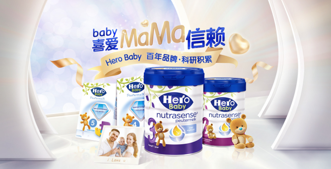 Hero baby來了！京東海囤全球與歐洲嬰幼兒食品巨頭達成合作