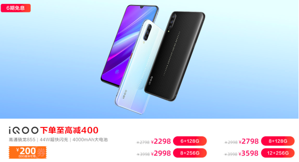 vivo Z5 6GB+256GB版本首銷(xiāo)立減強(qiáng)勢(shì)來(lái)襲