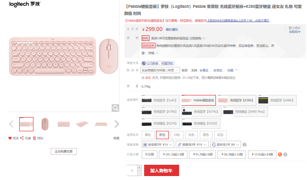 “真金真皮”筆記本上線 女性網(wǎng)友：京東電腦數(shù)碼超品日愛(ài)了愛(ài)了！