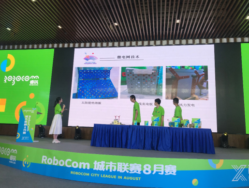 與未來對接！RoboCom城市聯(lián)賽搭建人工智能賽事金字塔