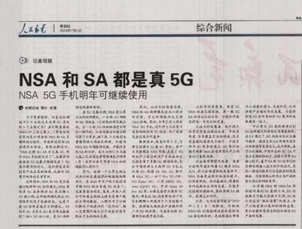 冷眼看熱鬧?“免費(fèi)”獲取三星 Note10+ 5G,讓你率先走入5G時(shí)代