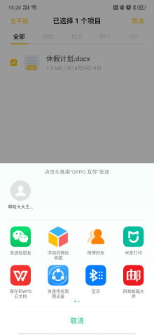 OPPO互傳新契機(jī)：ColorOS 跨品牌無(wú)縫換機(jī)即將來(lái)臨