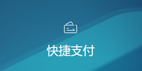 寶付支付科技與責(zé)任并行，為用戶權(quán)益保駕護(hù)航