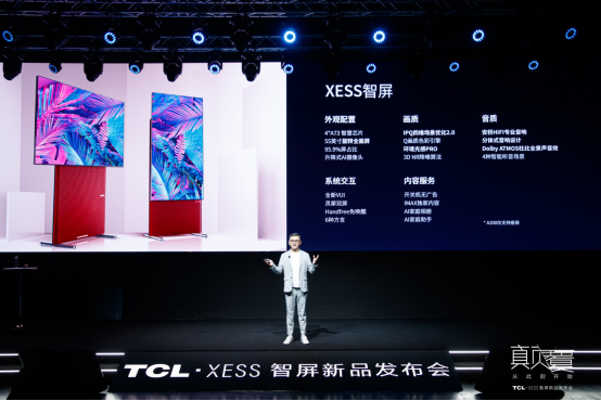 一句話就能搞定“看片”，TCL·XESS智屏讓你“放下小的，玩點(diǎn)大的”