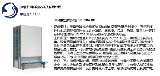 智能工廠第一波:NEPCON ASIA亞洲電子展帶你了解自動(dòng)化技術(shù)的魅力