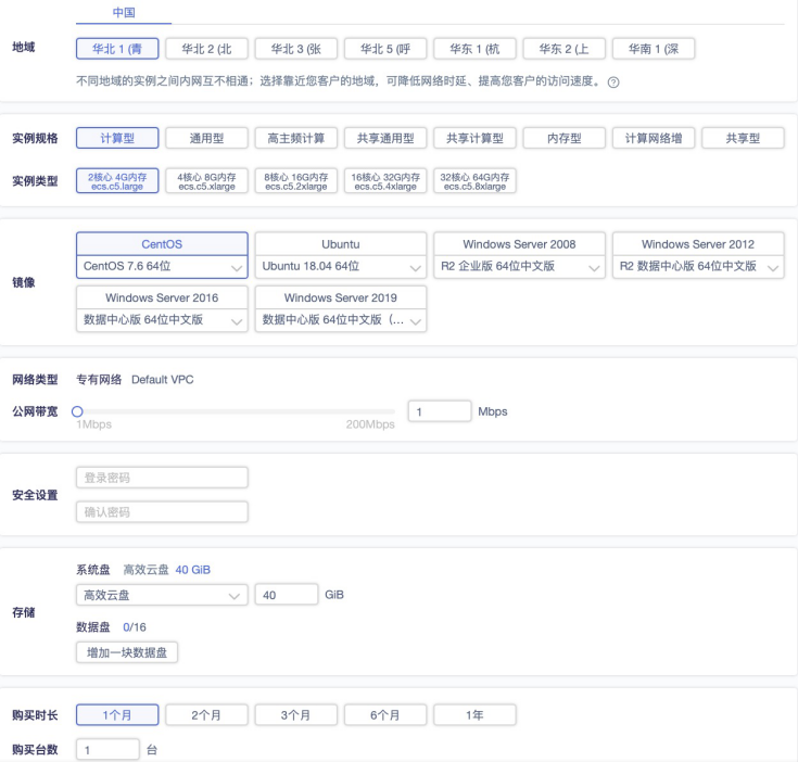 手把手教你使用永久折扣阿里云，免認證，9秒注冊，就在aliyun90