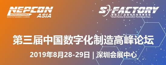 智造業(yè)大咖“聚慧”， “S-FACTORY EXPO智能工廠展“ 引領智能工廠發(fā)展風口