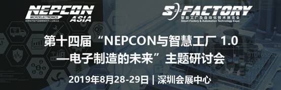 智造業(yè)大咖“聚慧”， “S-FACTORY EXPO智能工廠展“ 引領智能工廠發(fā)展風口