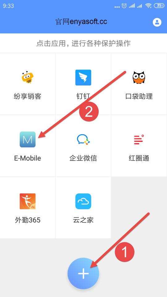 泛微oa e-mobile破解定位修改位置上傳相冊(cè)照片的簡(jiǎn)單方法