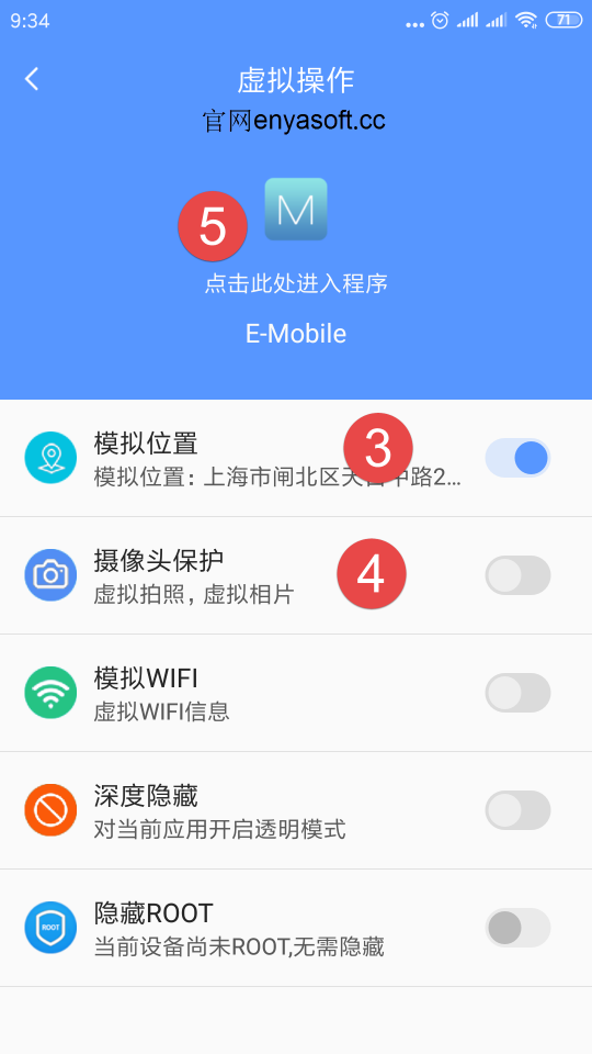 泛微oa e-mobile破解定位修改位置上傳相冊(cè)照片的簡(jiǎn)單方法