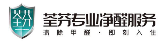 規(guī)避風(fēng)險(xiǎn)，最全2019綜合評(píng)測(cè)十大除甲醛品牌公司