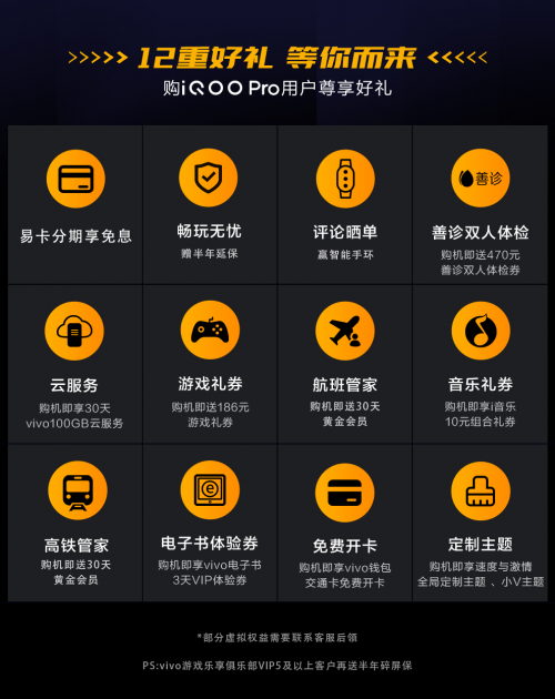 不足4000元的5G旗艦手機(jī) vivo iQOO Pro國美首發(fā)預(yù)售