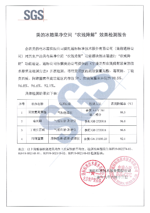 讓“家庭有機農(nóng)場”走進千家萬戶，美的果凈冰箱掀起家電行業(yè)新革命