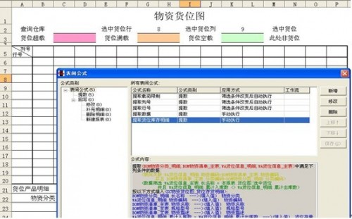 勤哲Excel服務(wù)器做印刷企業(yè)管理系統(tǒng)ERP