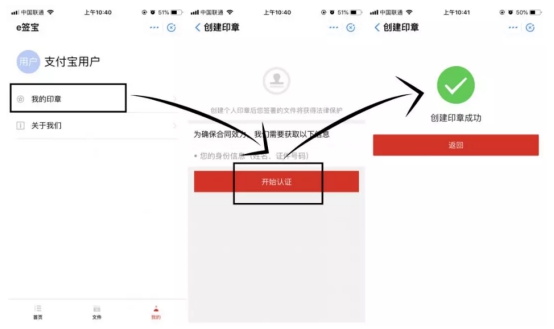 e簽寶電子合同小程序使用量爆棚