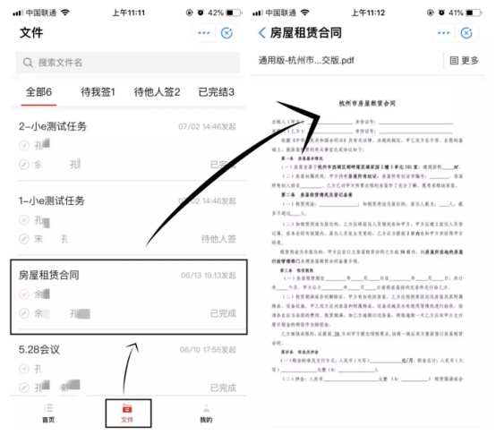 e簽寶電子合同小程序使用量爆棚