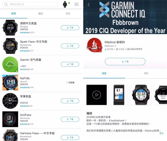 Garmin Connect IQ APP正式上線(xiàn),帶你玩轉(zhuǎn)佳明手表!